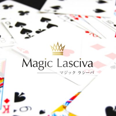 【MagicLasciva(マジックラシーバ)】