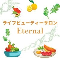 ライフビューティーサロン　〜Eternal〜