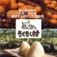 【さくさく村】農産物オンラインショップ