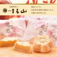 里菓抄 まる山~丸山菓子舗~