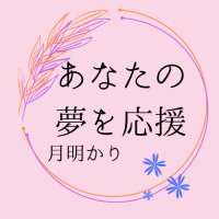 ツクツクショップ作成/地域物産の通販代行/応援したい〜月明り