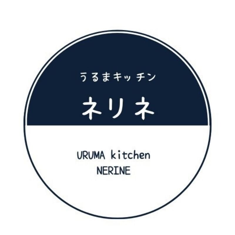 うるまキッチン ネリネ ツクツク グルメモバイル 投稿型グルメデーターベース