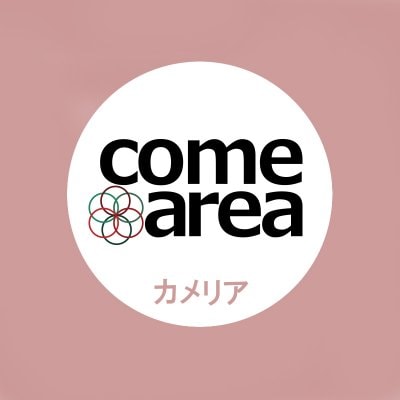 カメリアショップ　~come area〜