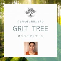 自己肯定感と国語力を育むオンラインスクール GRIT TREE