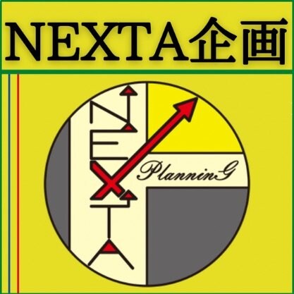NEXTA企画【沖縄全域・アルミサッシ工事・リフォーム】