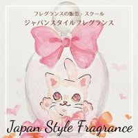 ジャパンスタイルフレグランス