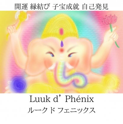Luuk d' Phoenix(ルーク ド フェニックス) | 長崎県大村市