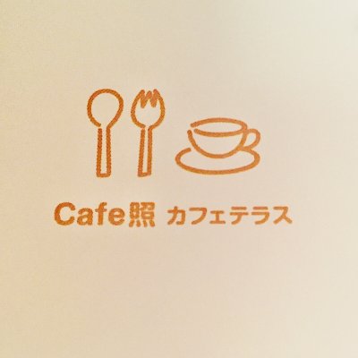 Cafe照