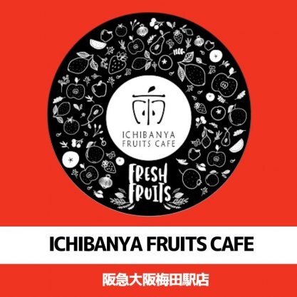 ICHIBANYA FRUITS CAFE 大阪/なんばウォーク店