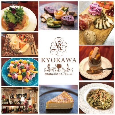 洋食屋のパスタとチーズケーキ　KYOKAWA / キョウカワ