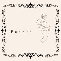 pureté（ピュルテ）