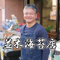 株式会社 並木海苔店