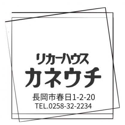 リカーハウスカネウチ【公式】オンラインショップ/新潟県長岡市/金内酒店