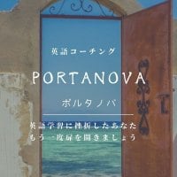 Portanova ポルタノバ