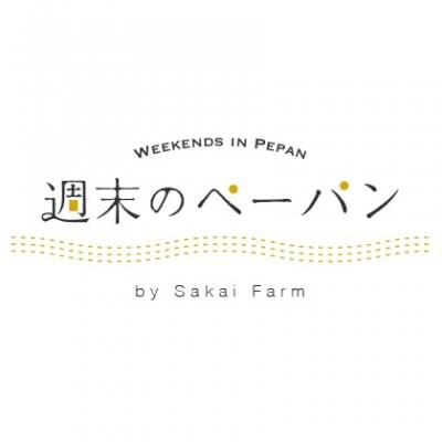 週末のペーパン/すぎもとキッチン by   Sakai Farm