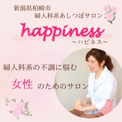 happiness~ハピネス~