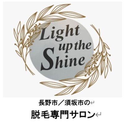 脱毛専門店 Light up the Shine
