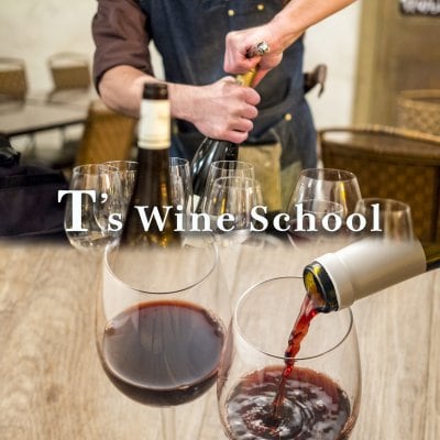 T's Private Wine School