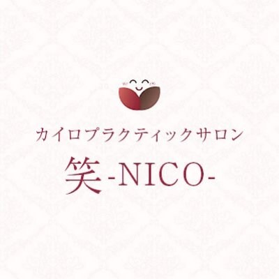 カイロプラクティックサロン笑〜NICO〜