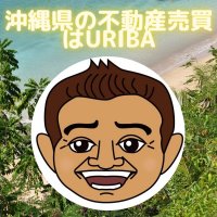 沖縄県の不動産売買はURIBA/ウリバ