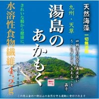 湯島シーウィード株式会社