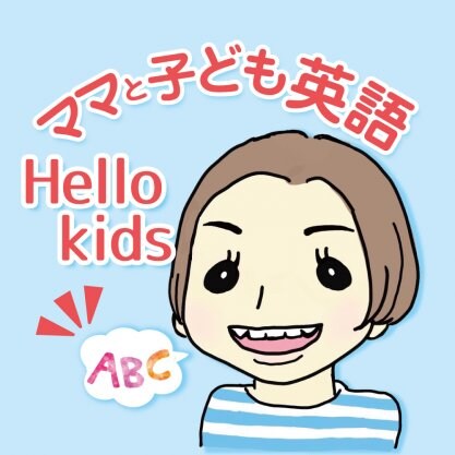 子ども英語・英検「Hello Kids Okinawa」
