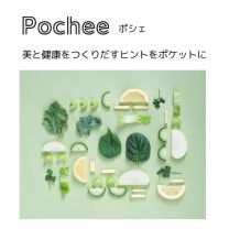 Pochee　ポシェ