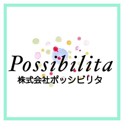 株式会社 Possibilita  〜 ポッシビリタ
