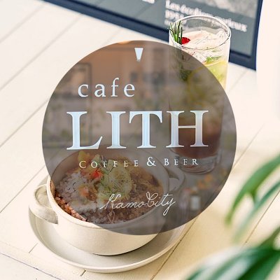 CafeLITH【カフェリス】
