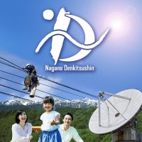 笑顔をつなぐネットワーク『長野電気通信産業』