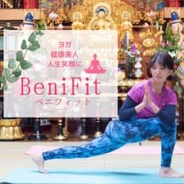 BeniFit