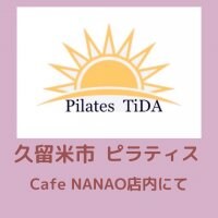 久留米市 PilatesTiDA