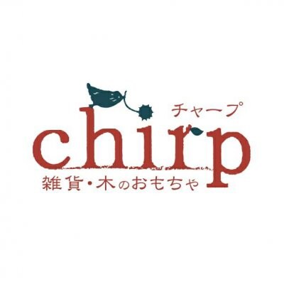 chirp (チャープ) 雑貨と木のおもちゃのお店＆カフェ