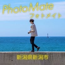 PhotoMate|新潟出張撮影フォトメイト