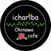 沖カフェ ICHARIBA | いちゃりば