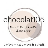 chocolat105（ショコラいちまるご）