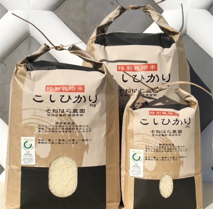 そねはら農園 安曇野穂高有明産こしひかりの取り扱い商品一覧
