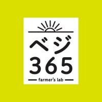 Farmer’s Lab ベジ365
