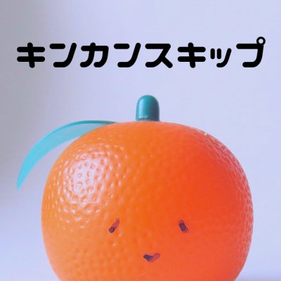 こどもと家族のお店　キンカンスキップ