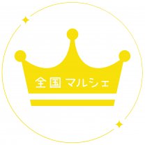 全国マルシェ 〜Siva Fes〜