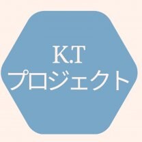 K・Tプロジェクト