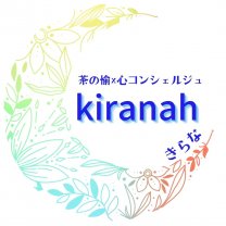 茶の愉×心コンシェルジュ「kiranah(きらな)」