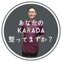認知機能専門リハビリ／KARADAメンテ