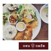 茅ヶ崎カフェ　ozu cafe