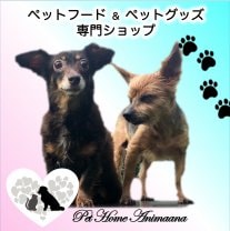 Pet home Animaana　　　　　　　　　　　【ペットホームアニマーナ】
