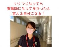 一般社団法人　NURSE　WISH協会　ふ望（み）