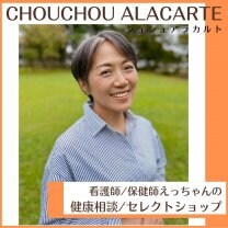 CHOUCHOU  ALACARTE（シュシュアラカルト）