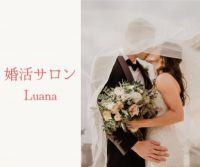 埼玉県加須市で婚活なら｜結婚相談所Luana