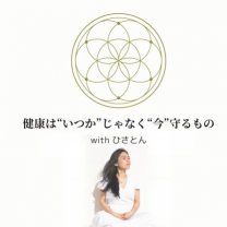 糖尿病・脂肪肝・慢性疲労を“薬に頼らず”整える。ホメオパシーと自然な食事で、内側から“生きやすい体”に。【HIKARI健康相談所（ひかり・ヒカリ・光）】埼玉／全国オンライン対応