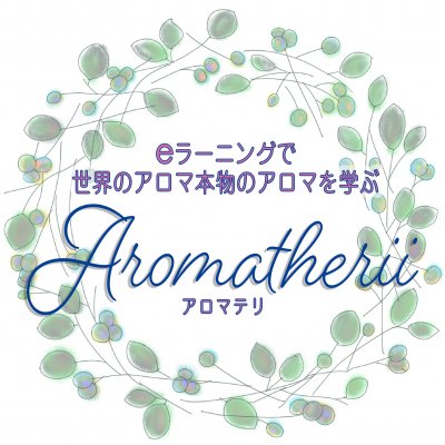 Aromatherii pilot shop　（アロマテリ）